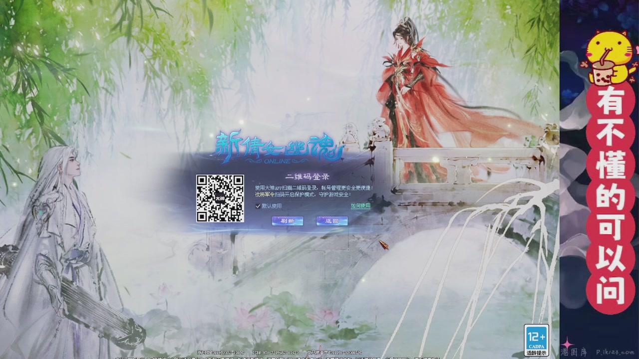 （天命区）备战周年区