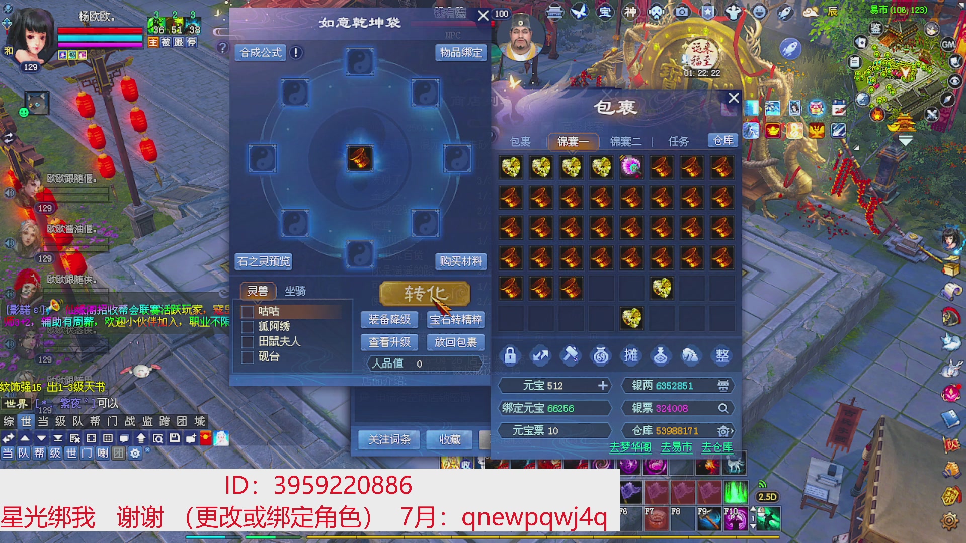 星光绑我 快来快来！