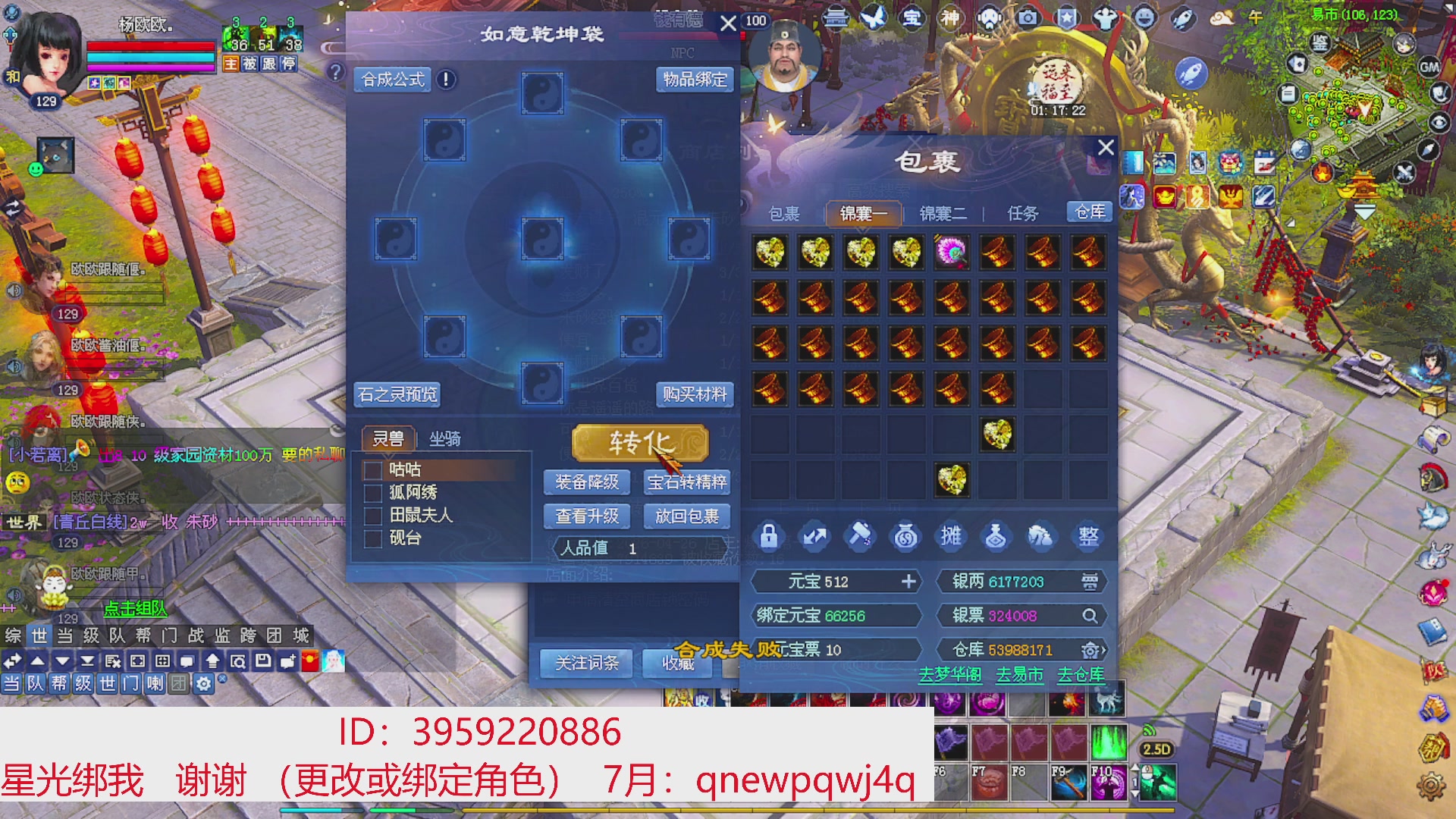 星光绑我 快来快来！