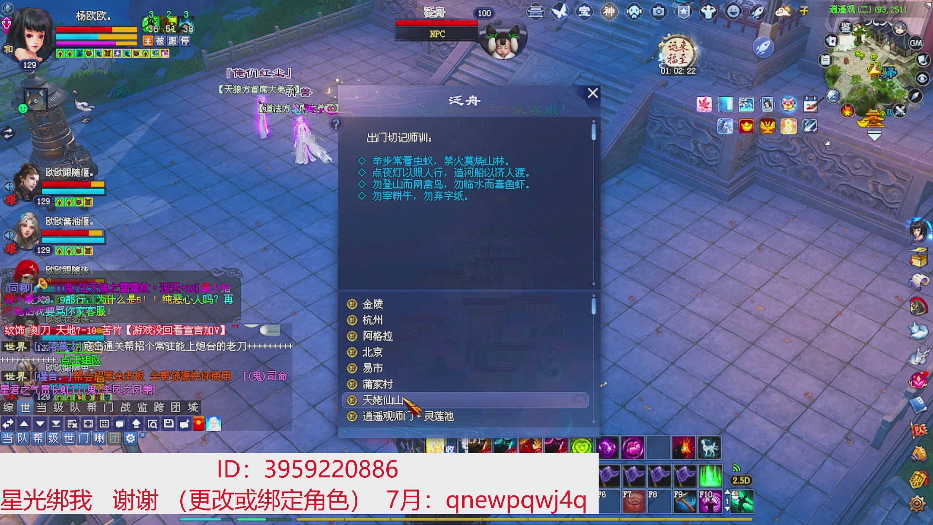 星光绑我 快来快来！