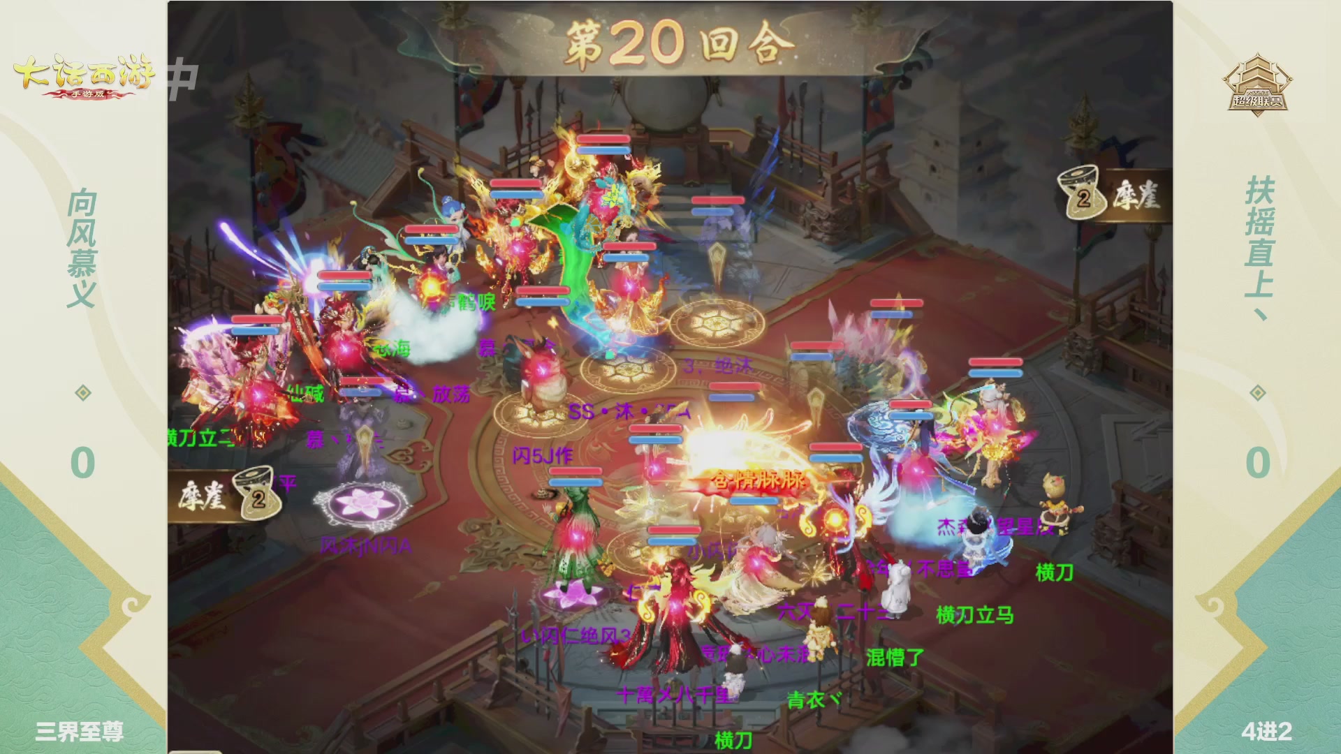 2026超级联赛夏季赛