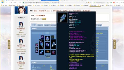 新倩女幽魂端游天尊真武坛春季赛冠军争夺战