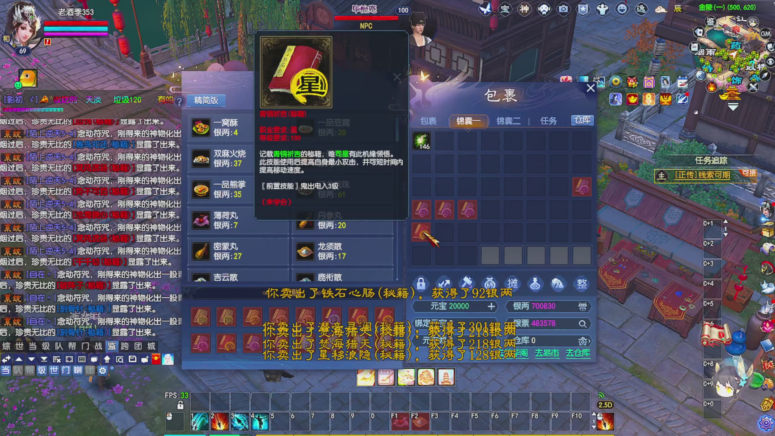 周年区接全托