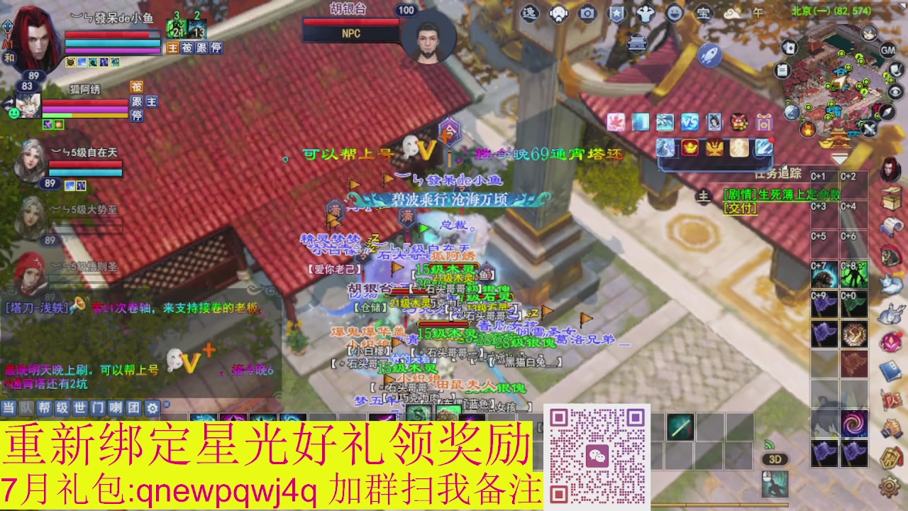 接集影法器1级就可以绑星光