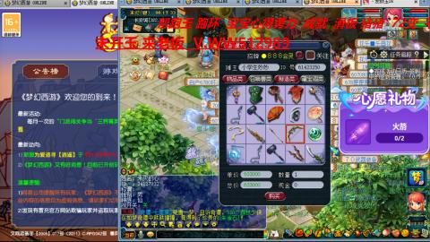 万里长城小姐姐在线接跑环 跑玉 积分