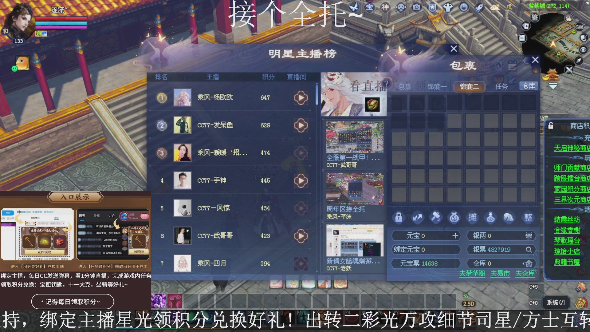 星光绑我，接全托！
