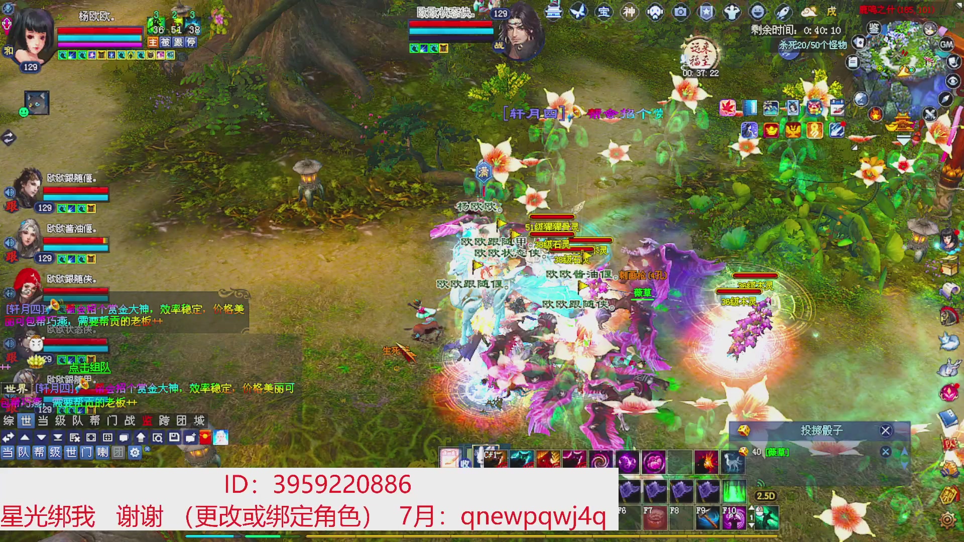 星光绑我 快来快来！