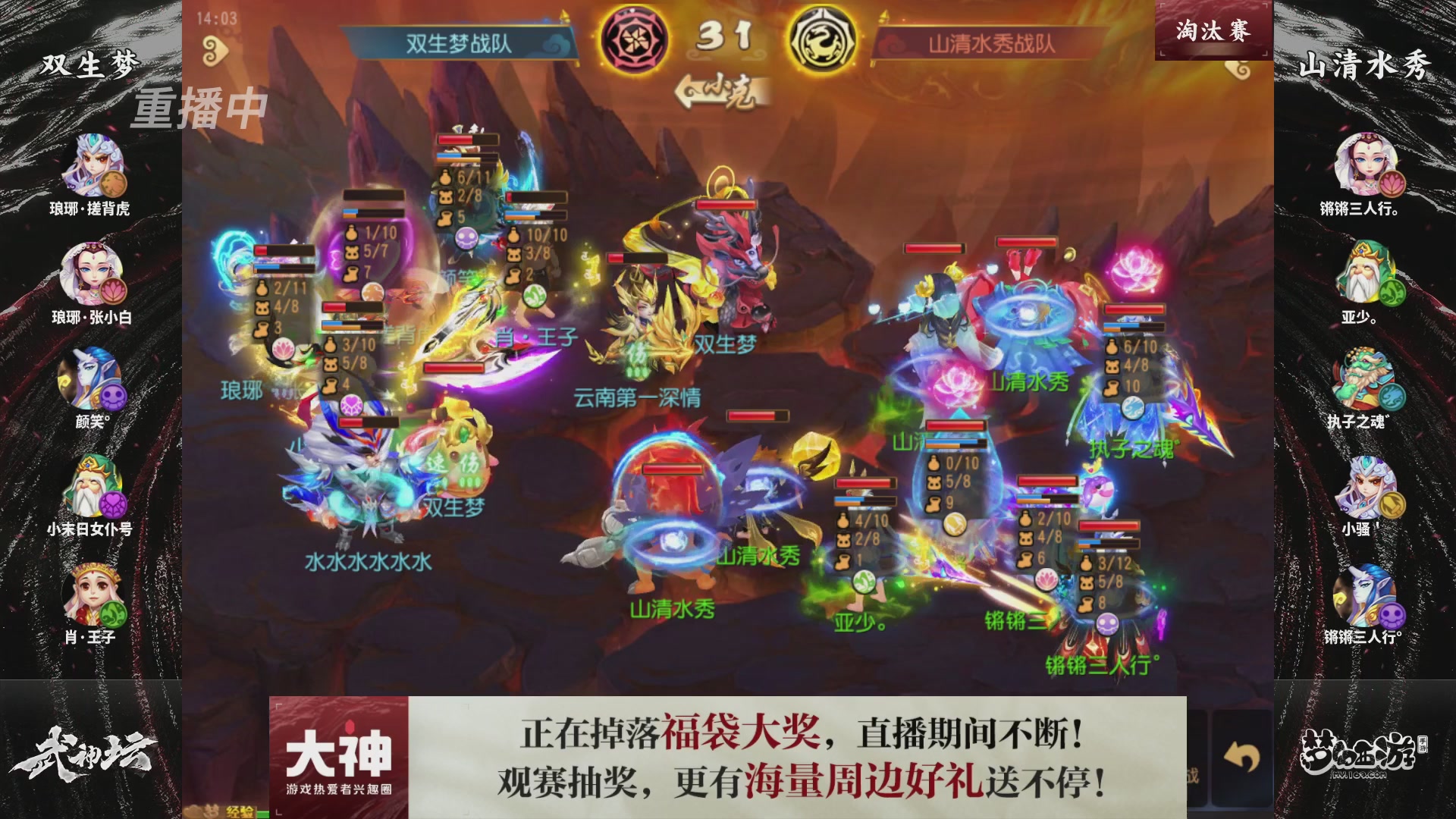 梦手第122届武神坛