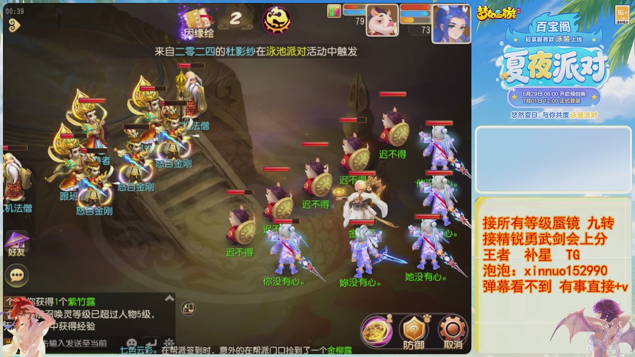 接蜃镜九转剑会TG 走起