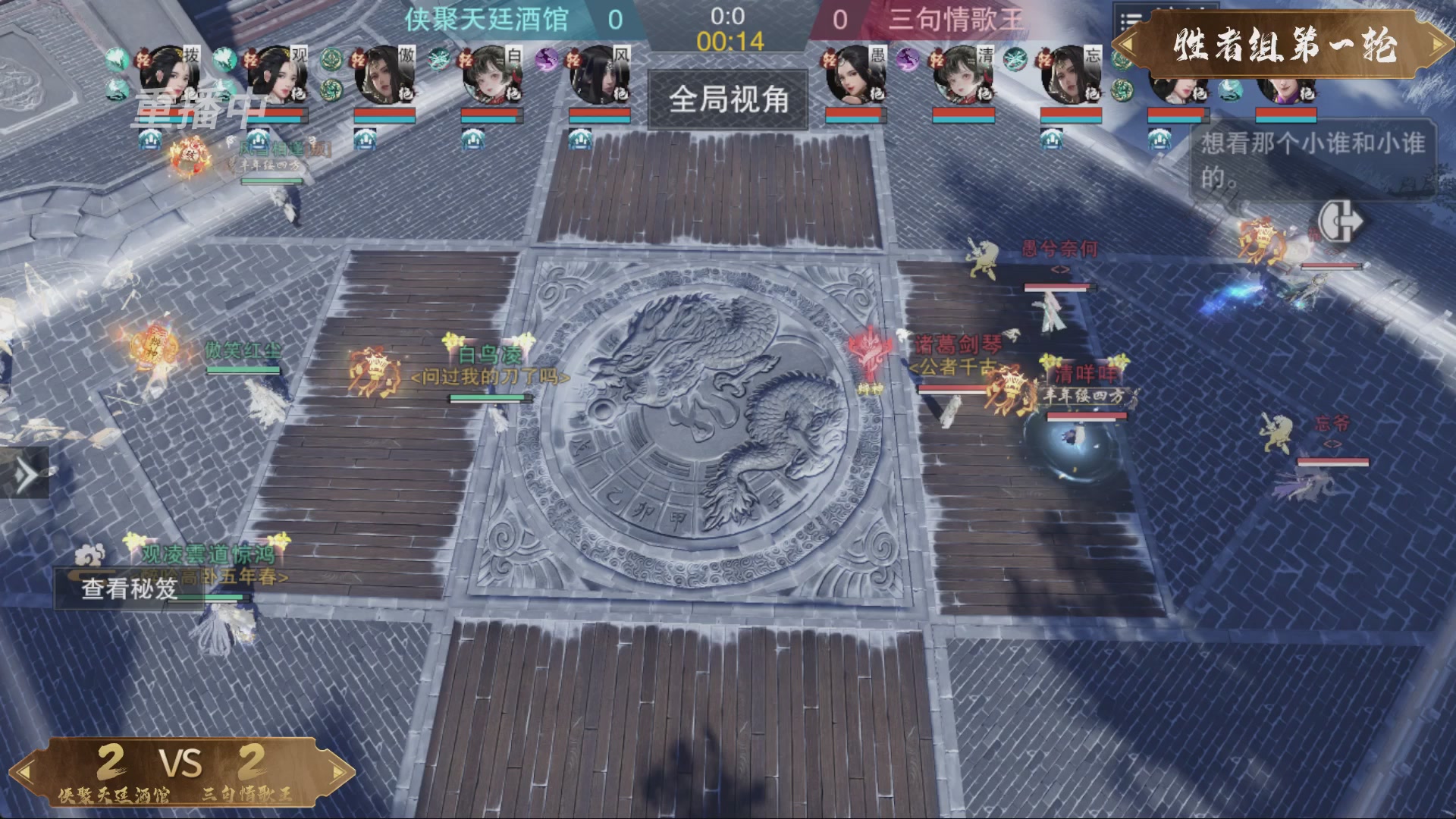 【重播】一梦江湖 第十九届名剑天下