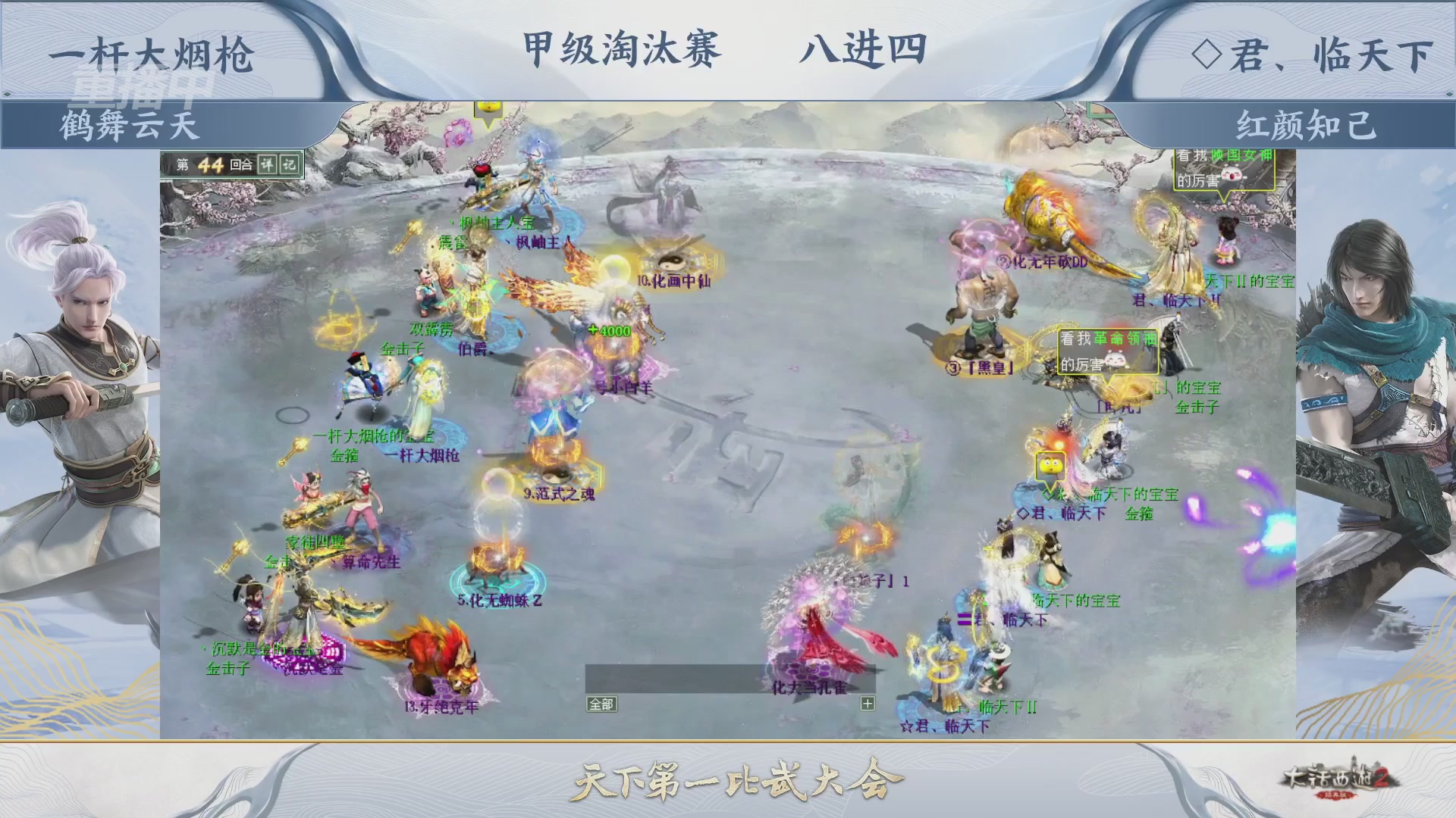 【重播】《大话西游2经典版》天下第一比武大会 第155届