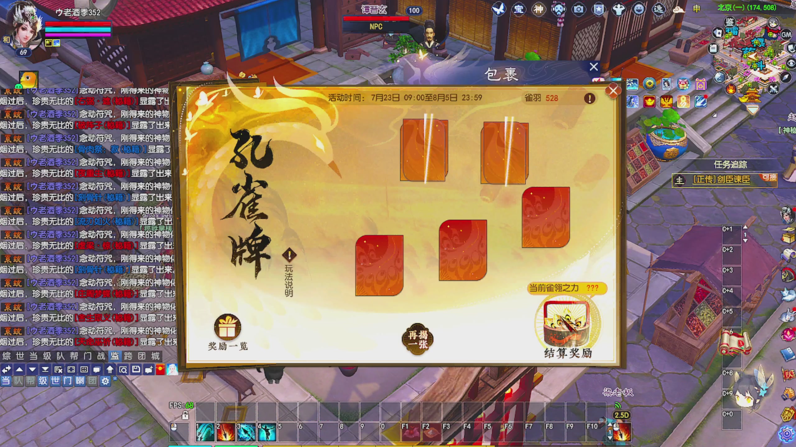 周年区接全托