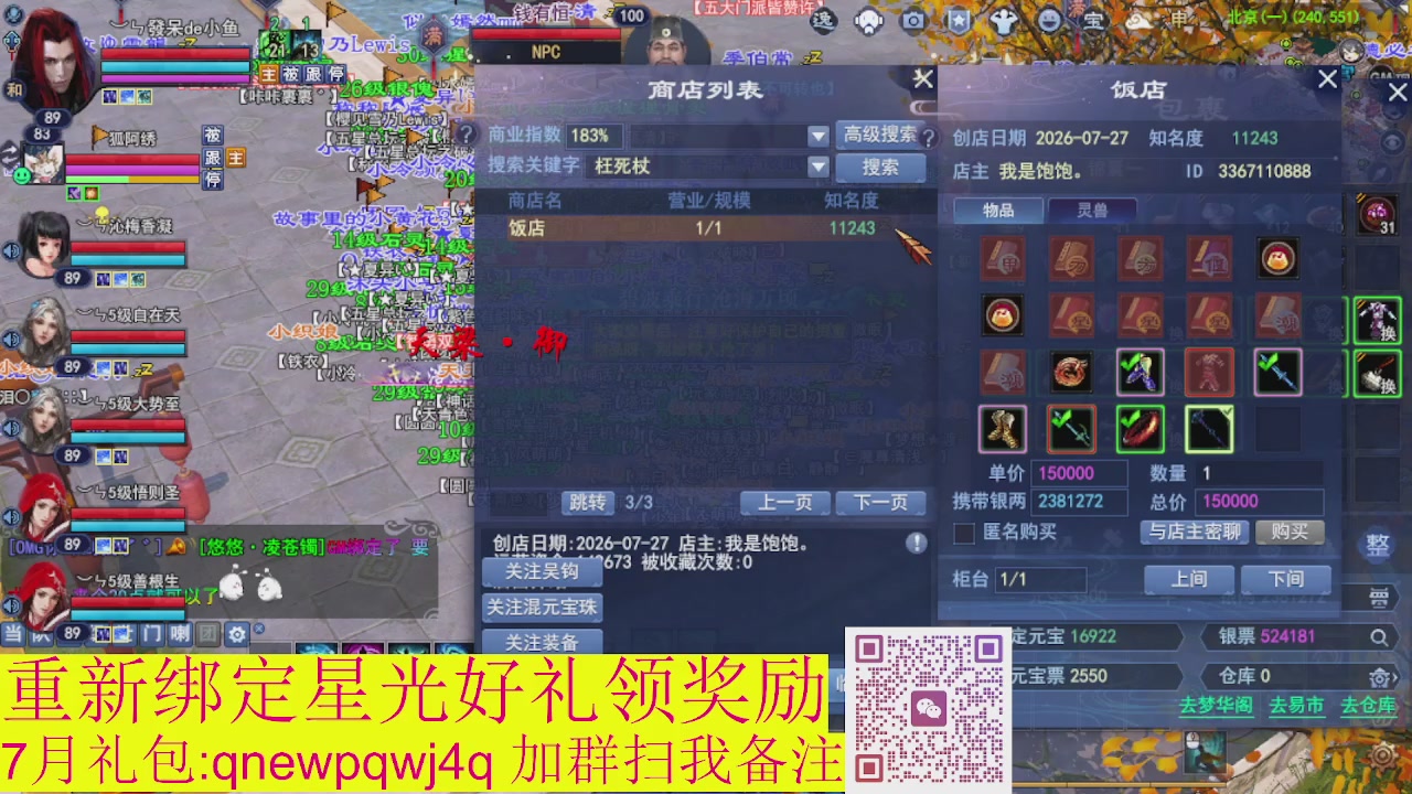 接集影法器1级就可以绑星光