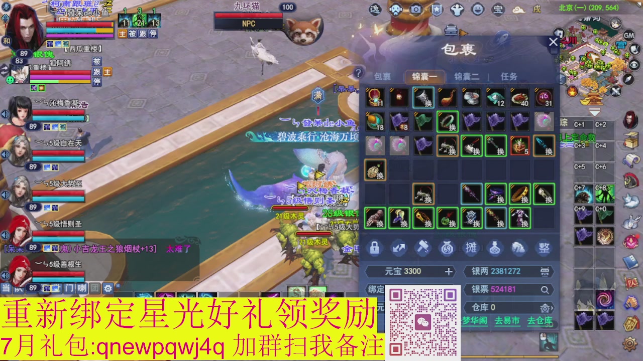 接集影法器1级就可以绑星光
