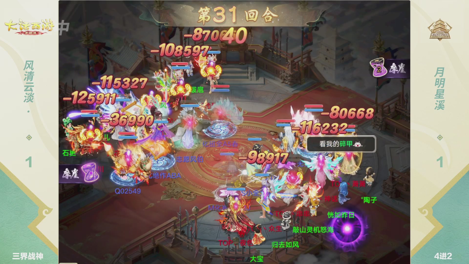 2026超级联赛夏季赛
