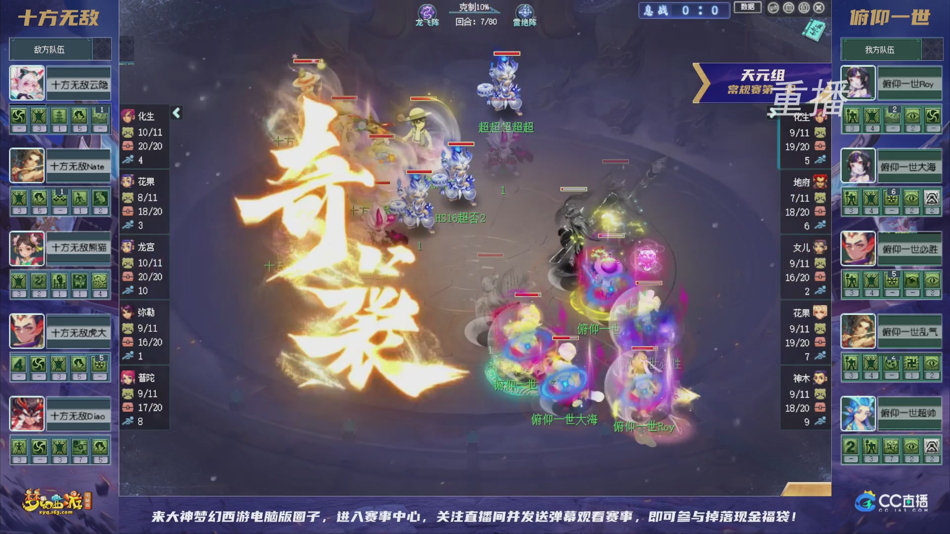 【重播】群雄逐鹿超级联赛S6-常规赛