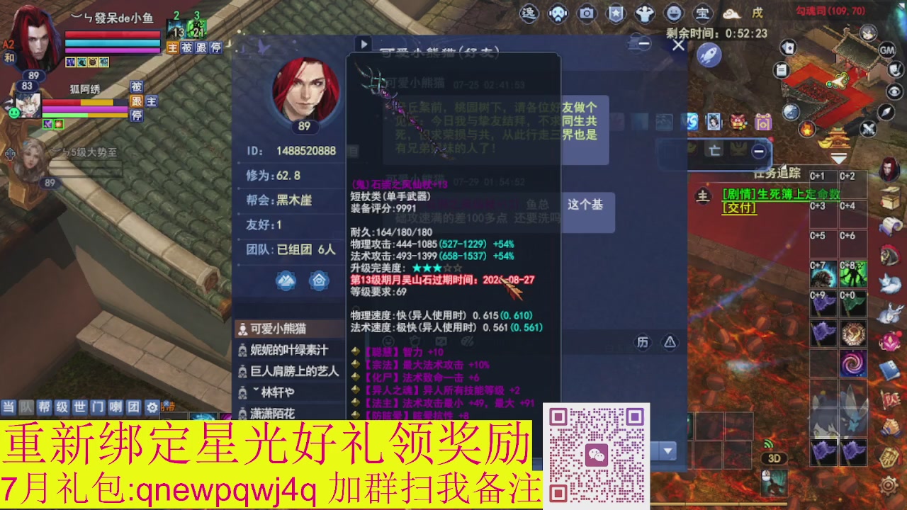 接集影法器1级就可以绑星光