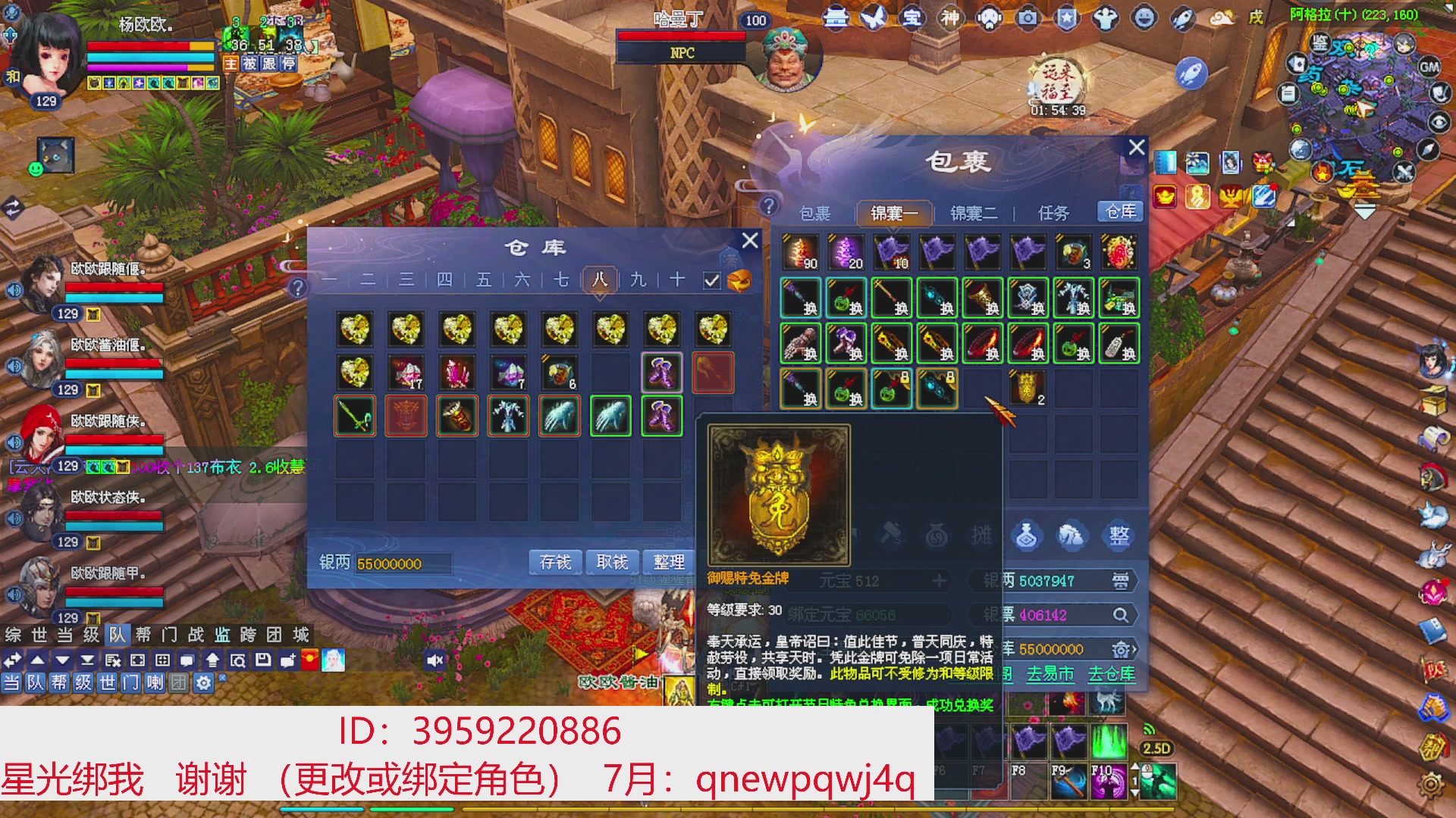 星光绑我 快来快来！