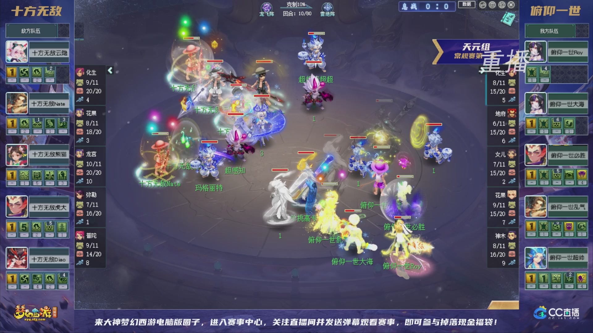 【重播】群雄逐鹿超级联赛S6-常规赛