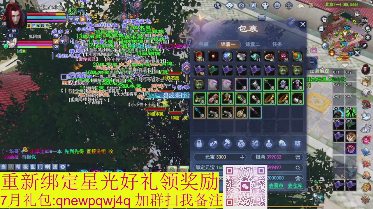 接集影法器1级就可以绑星光