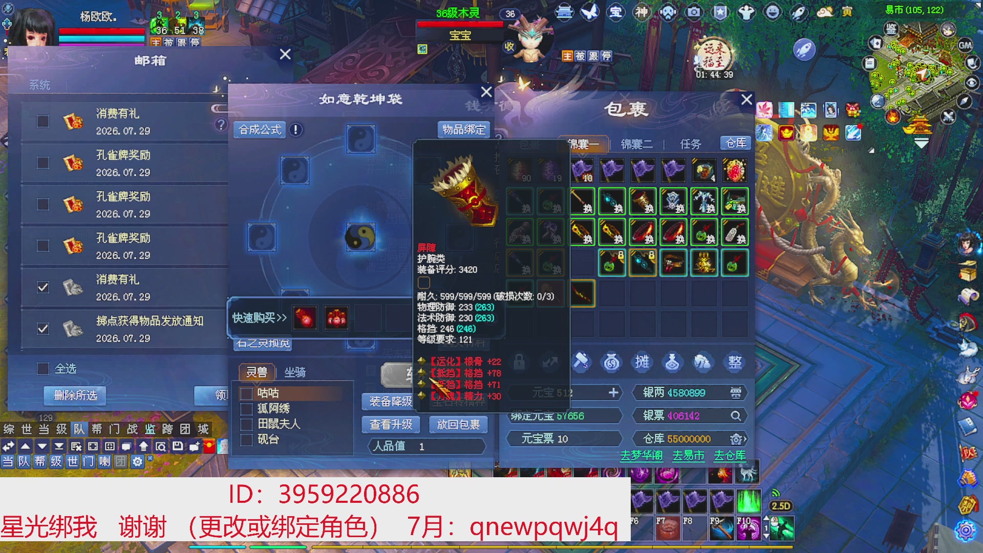 星光绑我 快来快来！