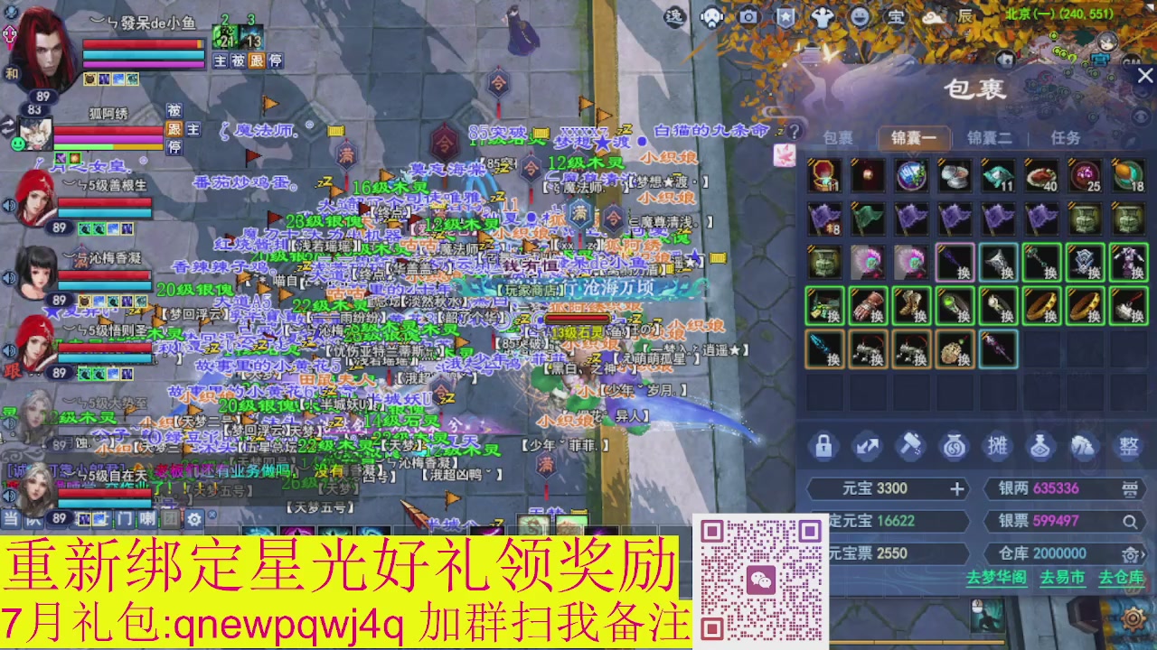 接集影法器1级就可以绑星光