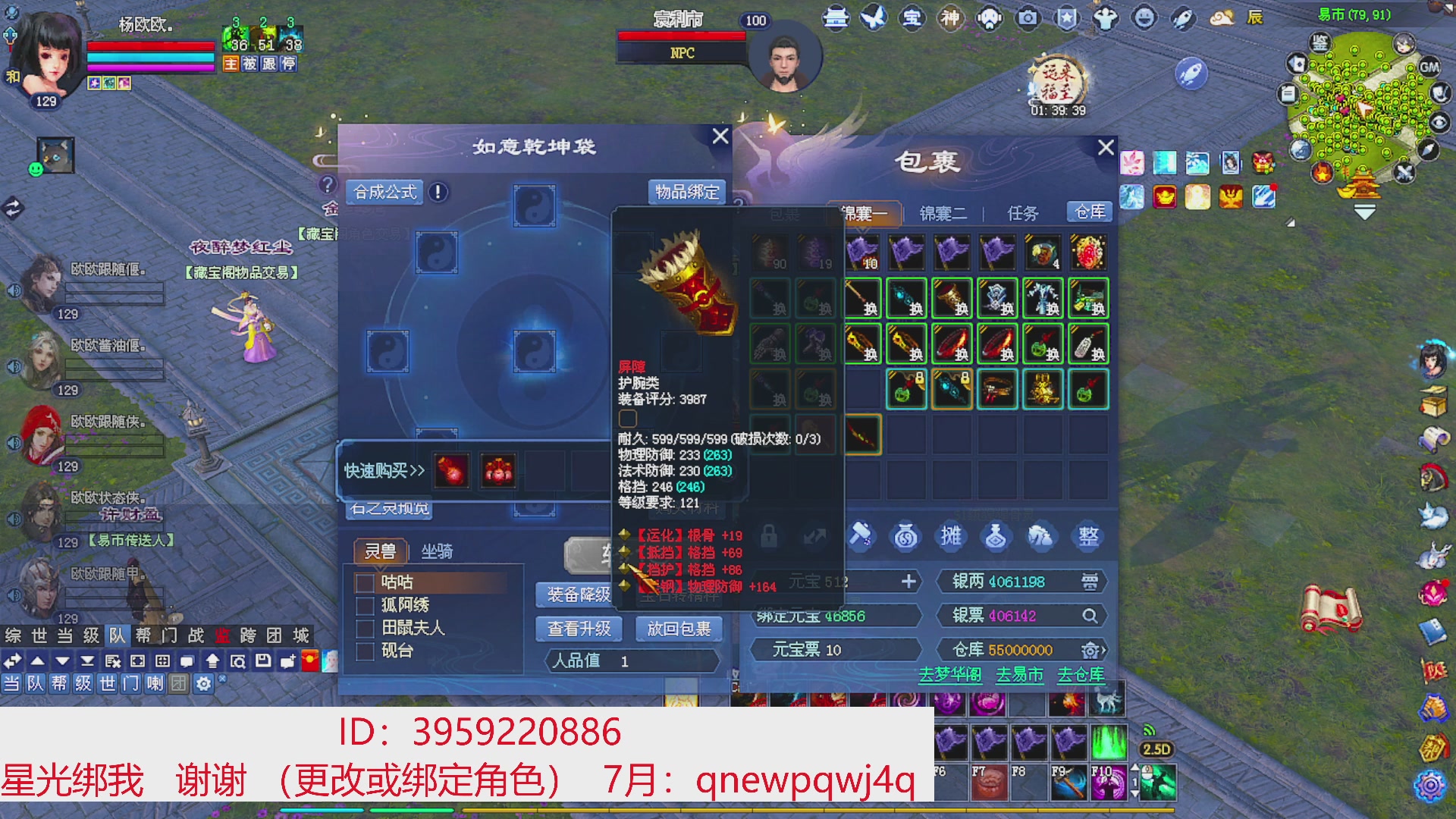 星光绑我 快来快来！