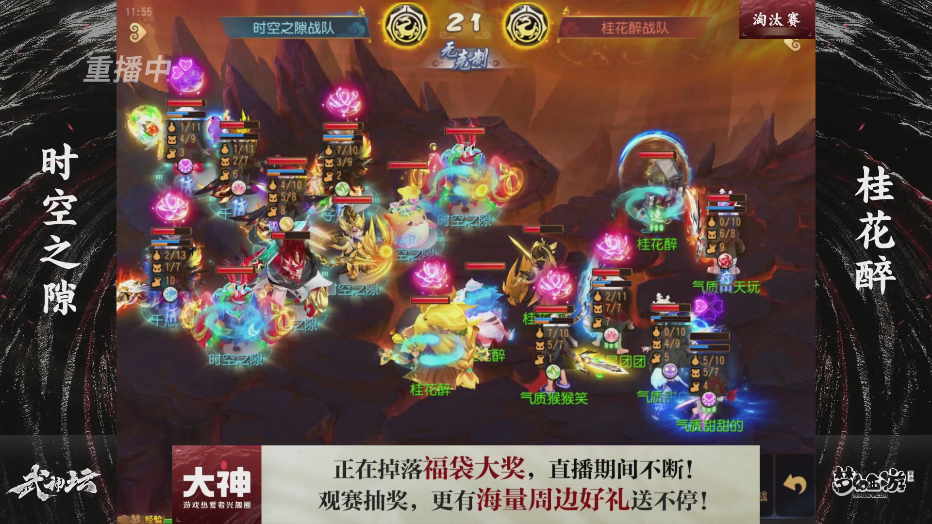 梦手第122届武神坛
