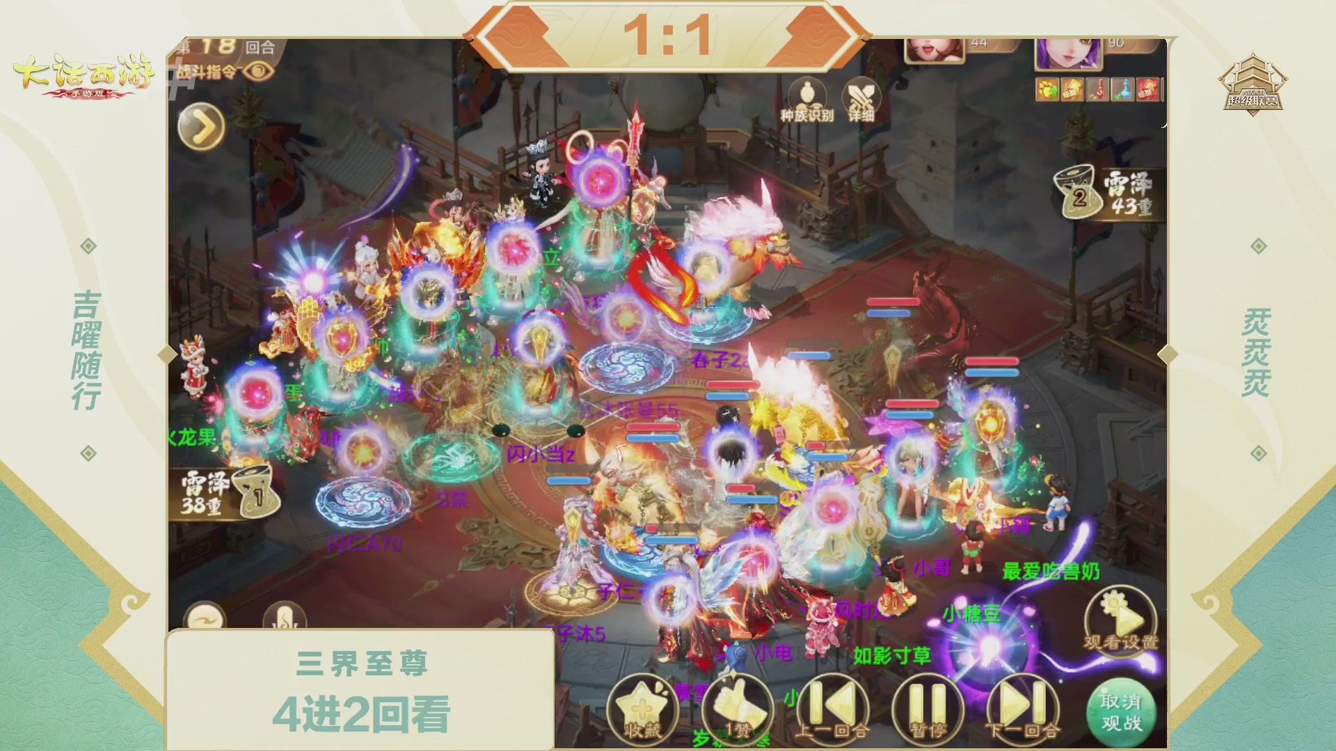 2026超级联赛夏季赛