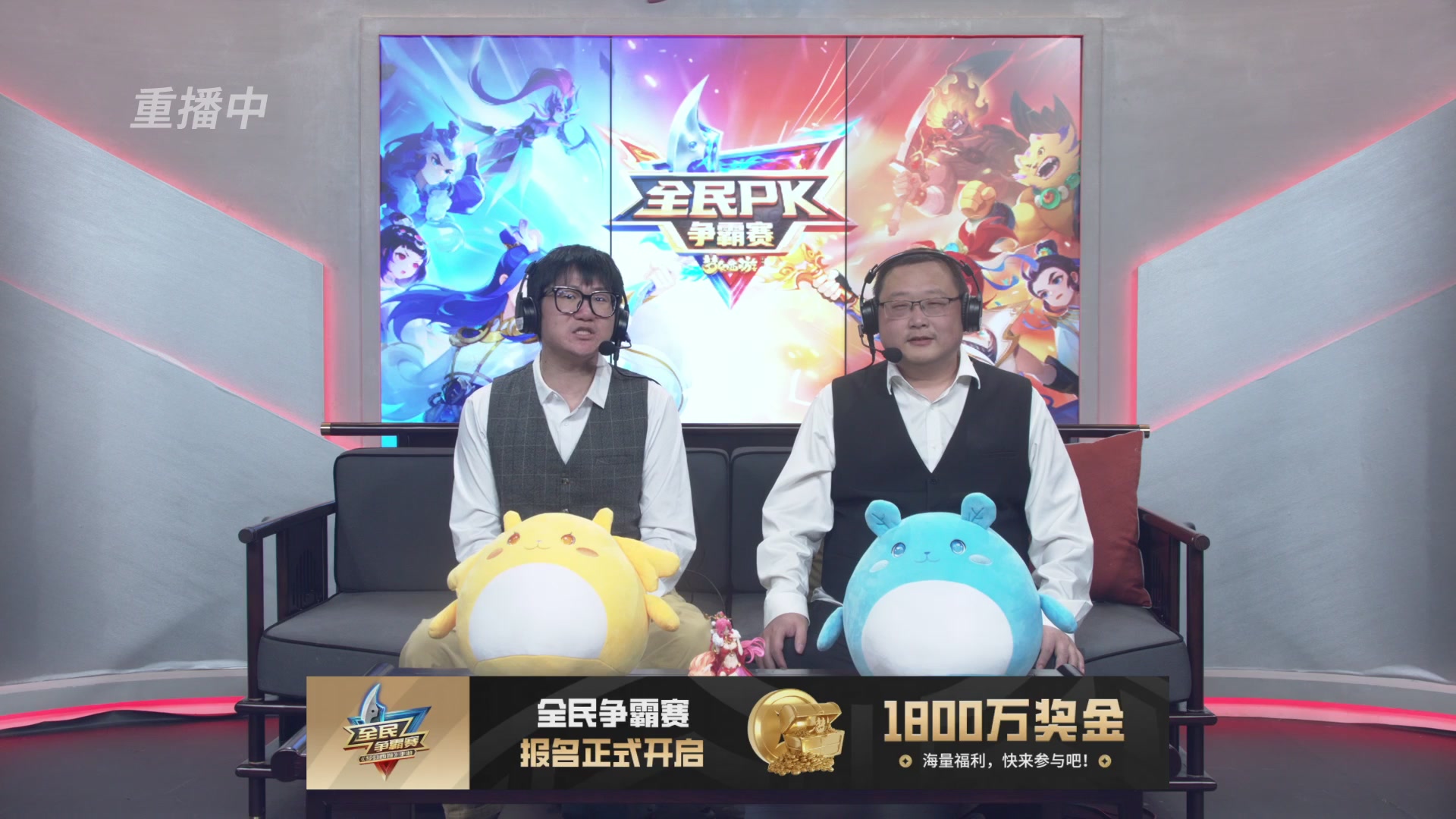 全民PK争霸赛第四周