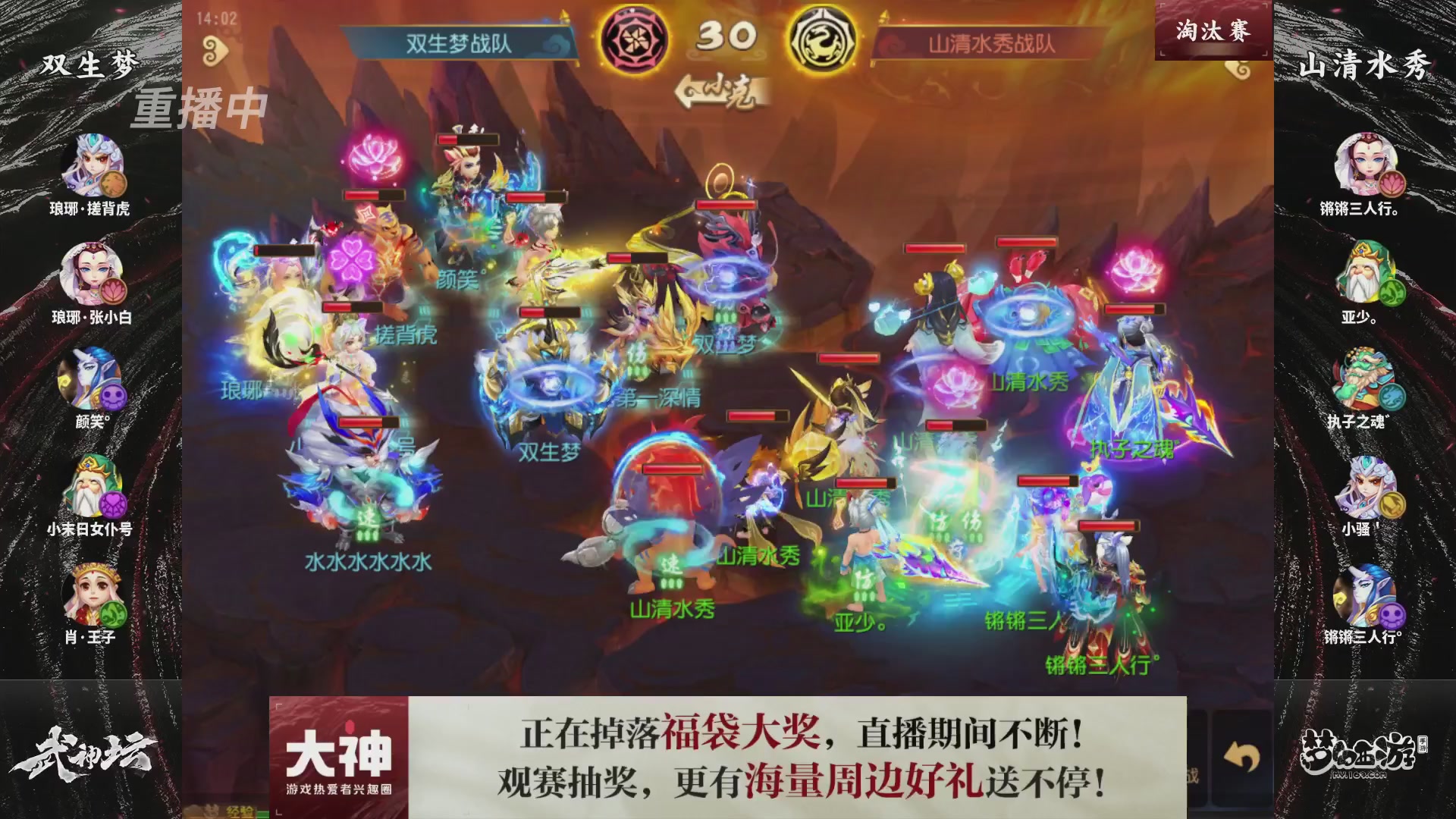 梦手第122届武神坛