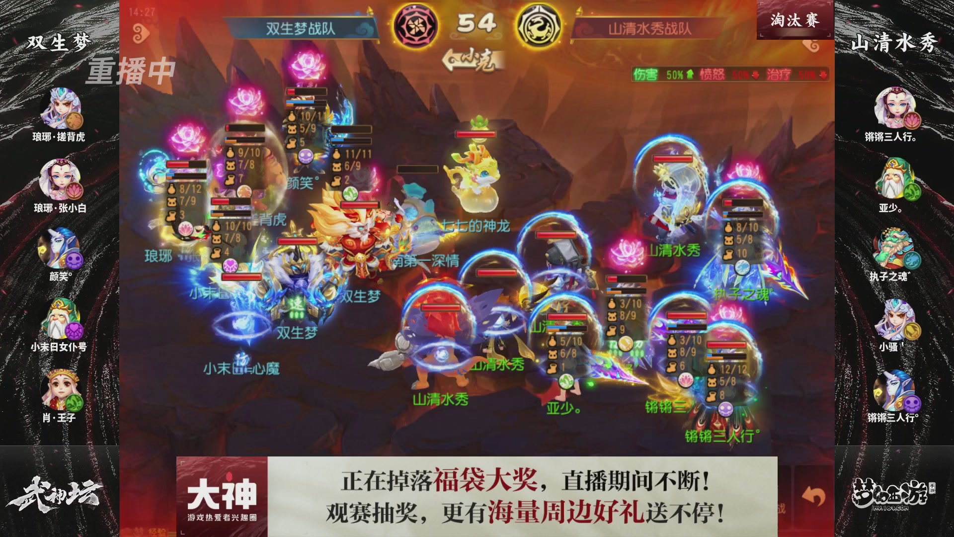 梦手第122届武神坛