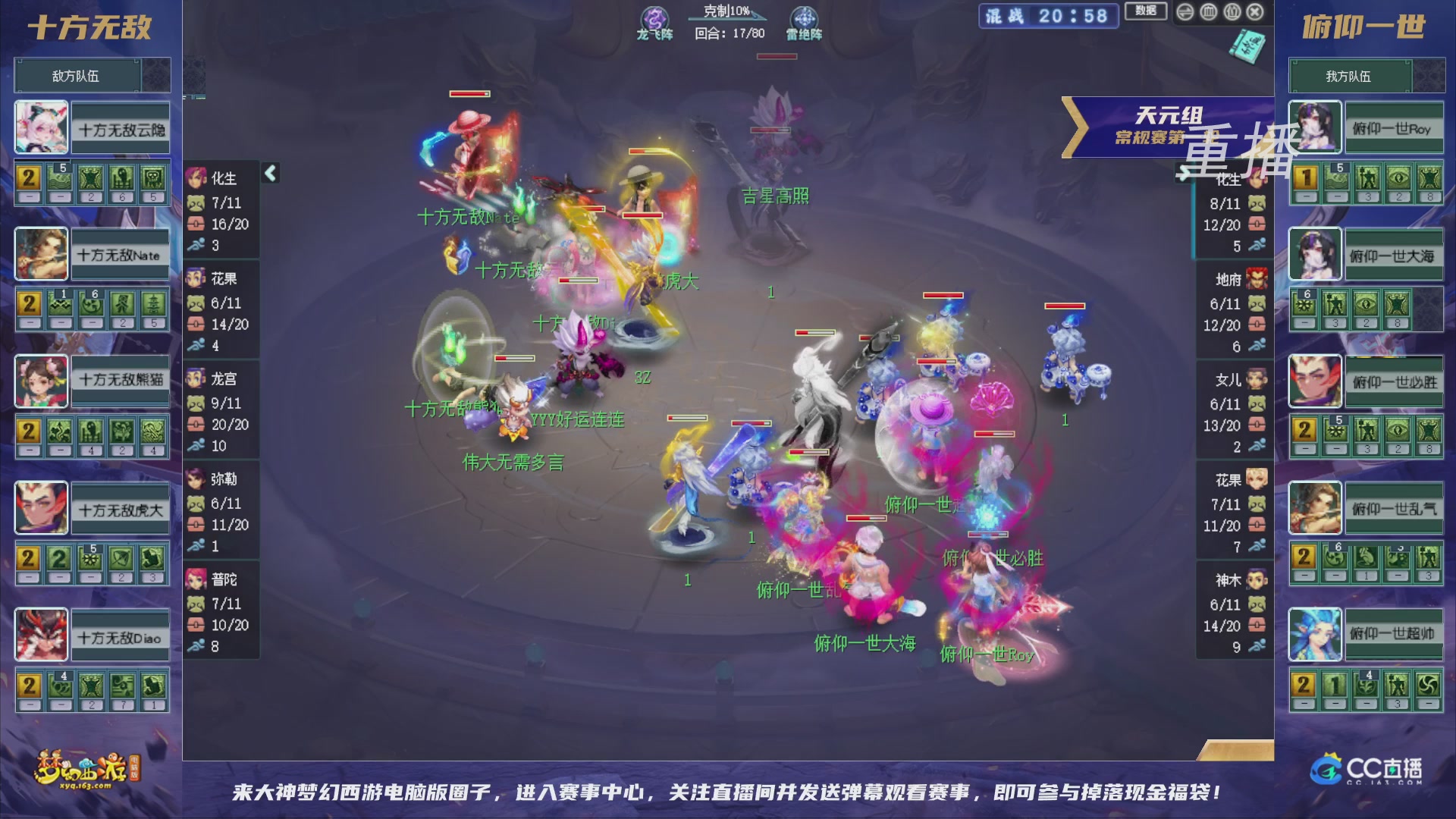 【重播】群雄逐鹿超级联赛S6-常规赛