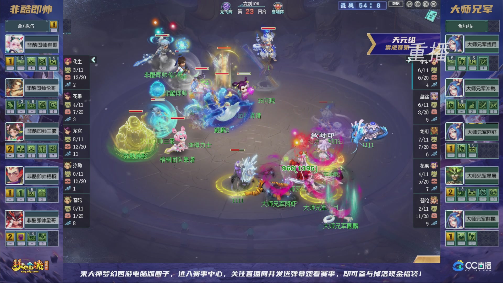 【重播】群雄逐鹿超级联赛S6-常规赛