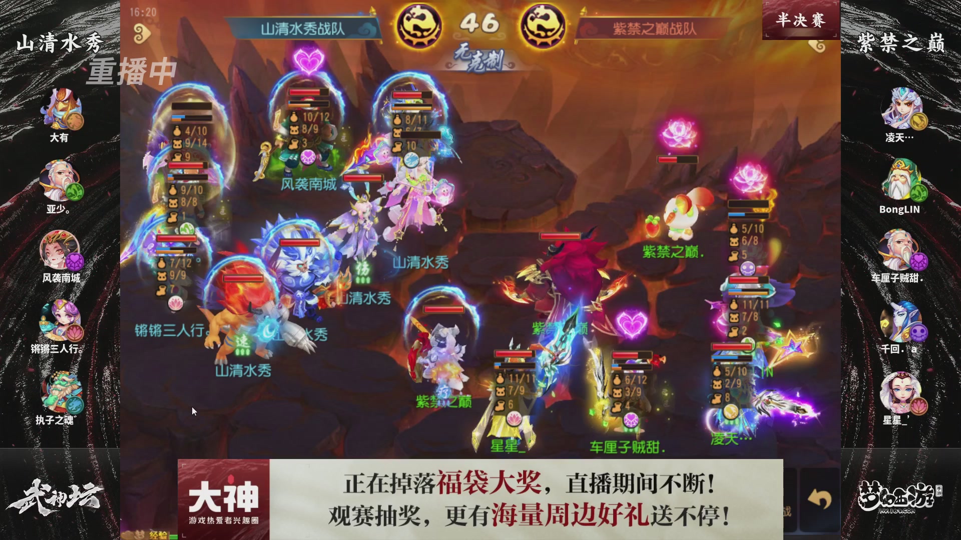 梦手第122届武神坛