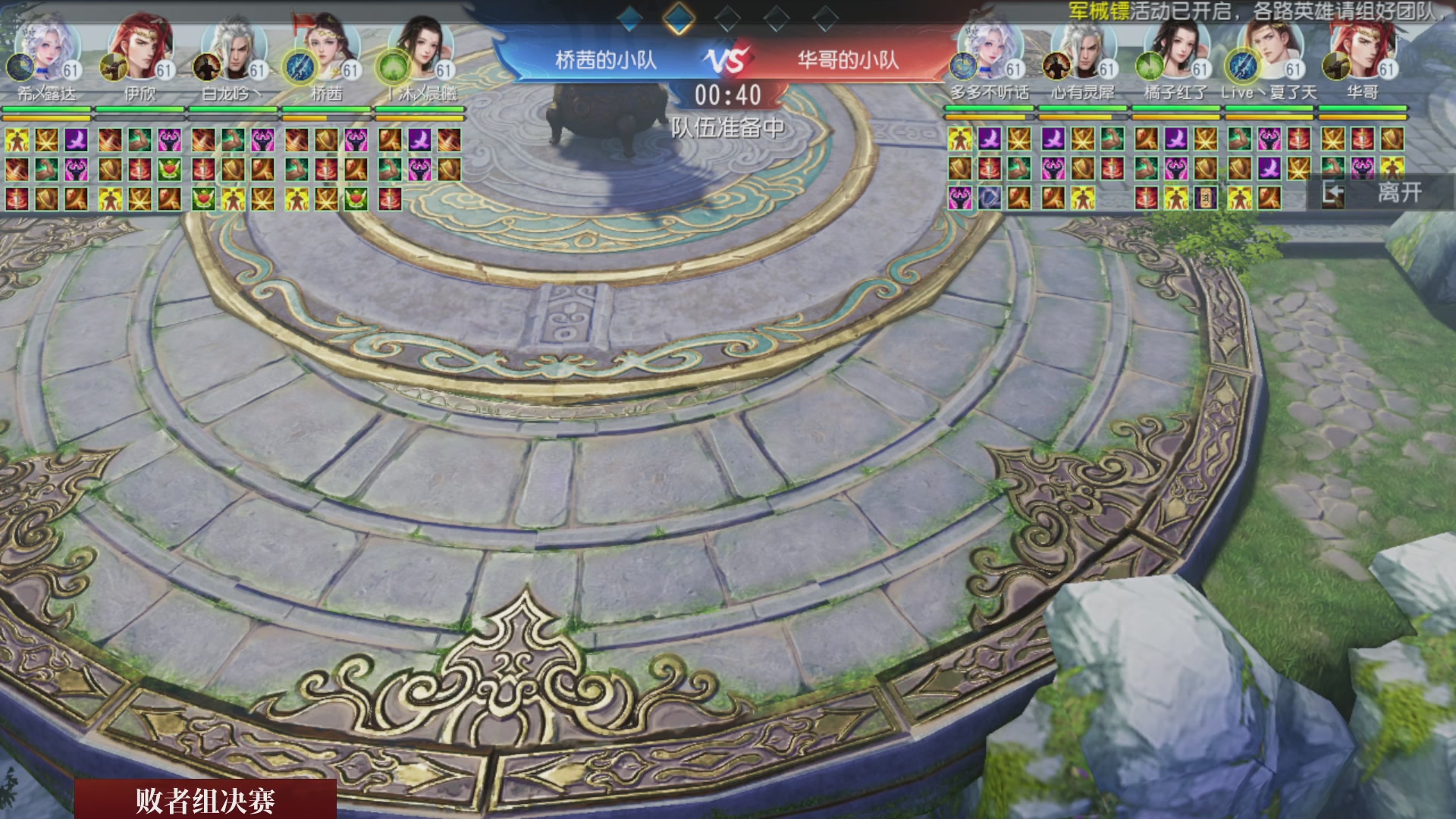 【重播】《大唐无双手游》2025天下英雄汇