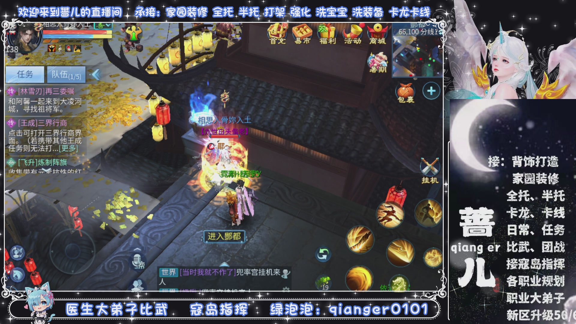 接托管打架打造升级，有单就接