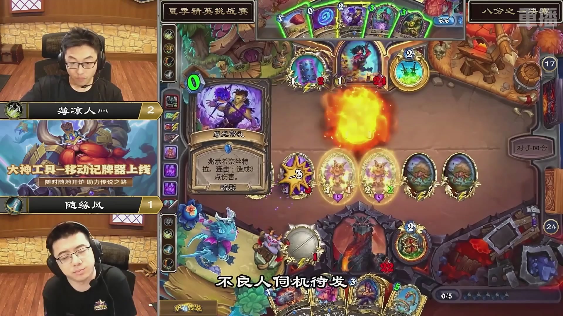 【重播】2026炉石传说夏季预选赛Day6
