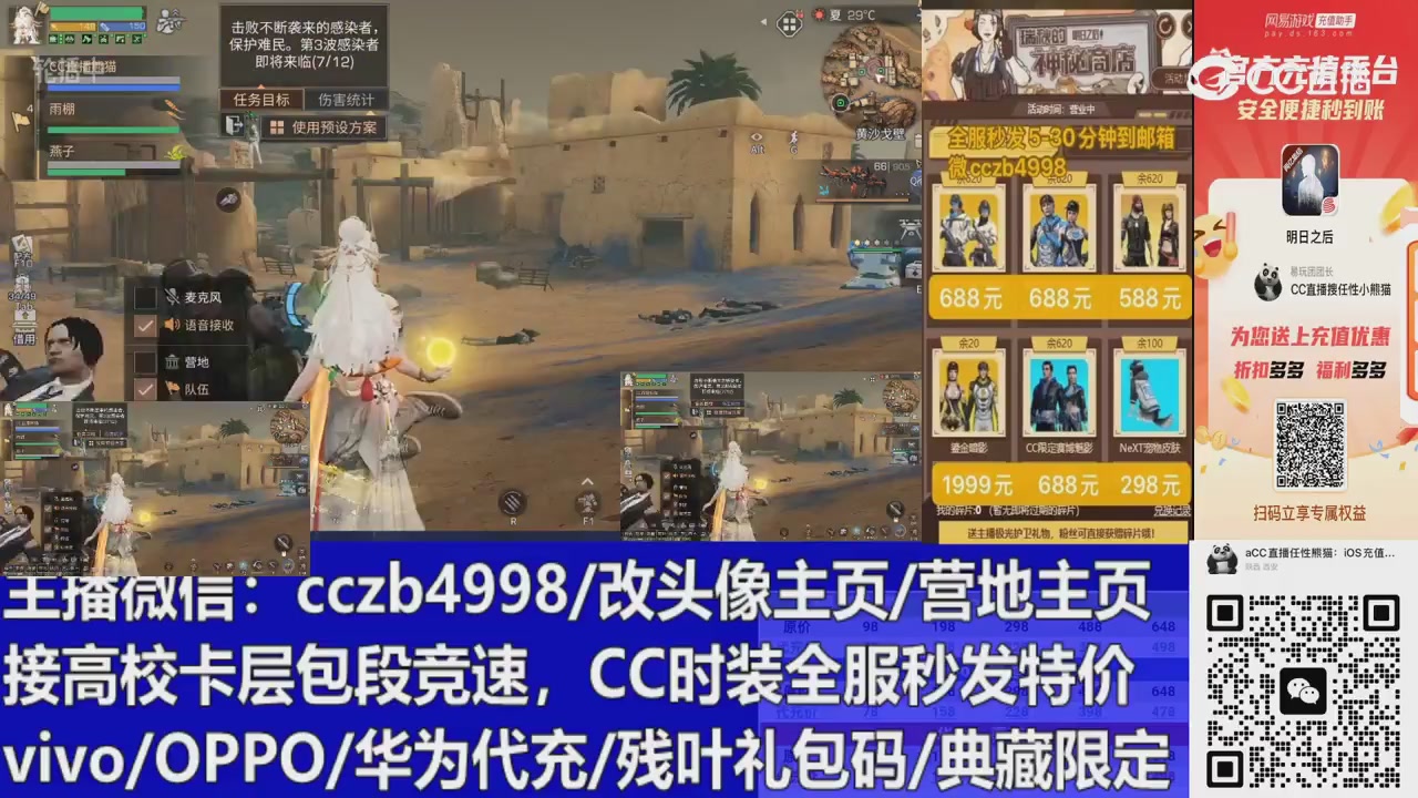 永久cc秒发，改头像主页，加v