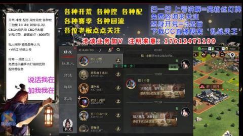 [3]配将开荒修车找号冲榜