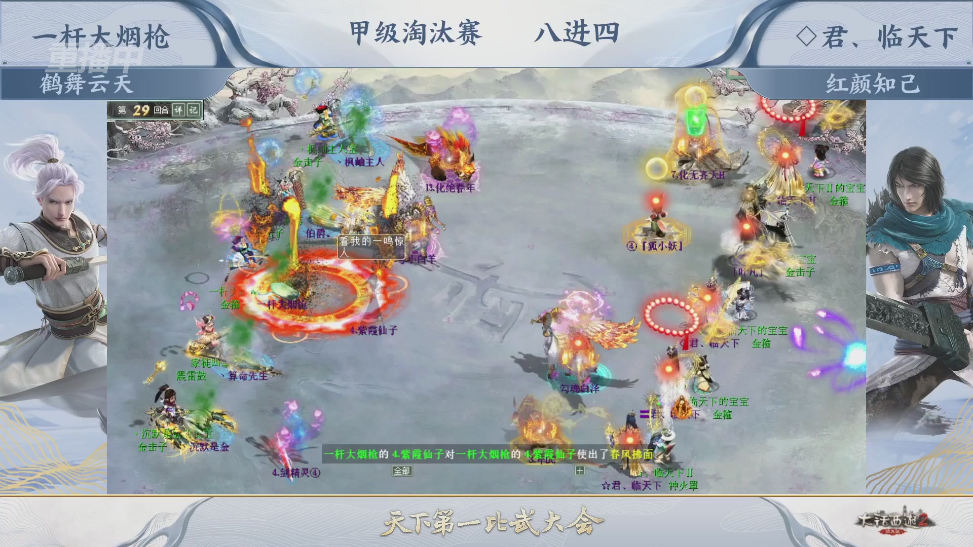 【重播】《大话西游2经典版》天下第一比武大会 第155届