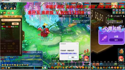 万里长城小姐姐在线接跑环 跑玉 积分