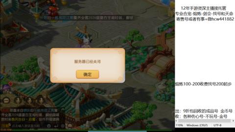接熔练-估价找号-金银-剑会