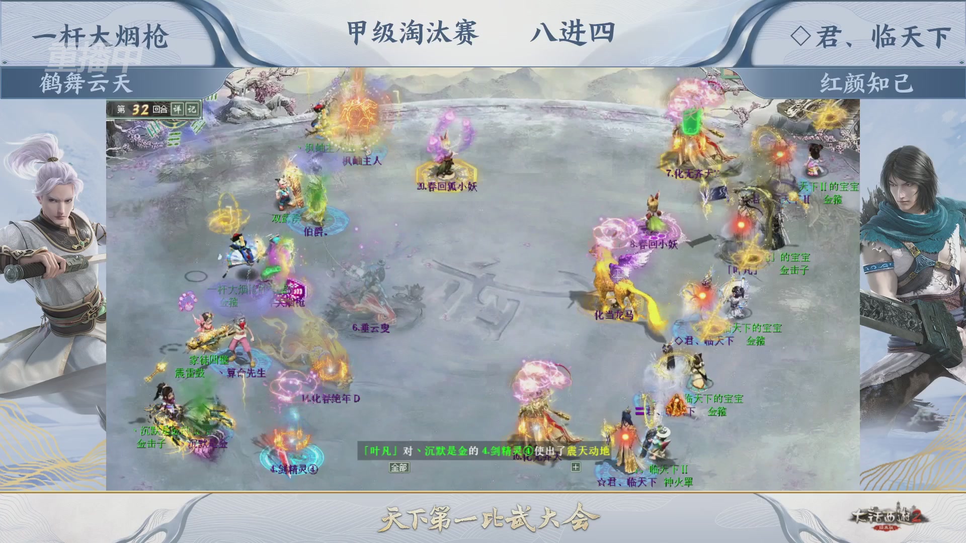 【重播】《大话西游2经典版》天下第一比武大会 第155届