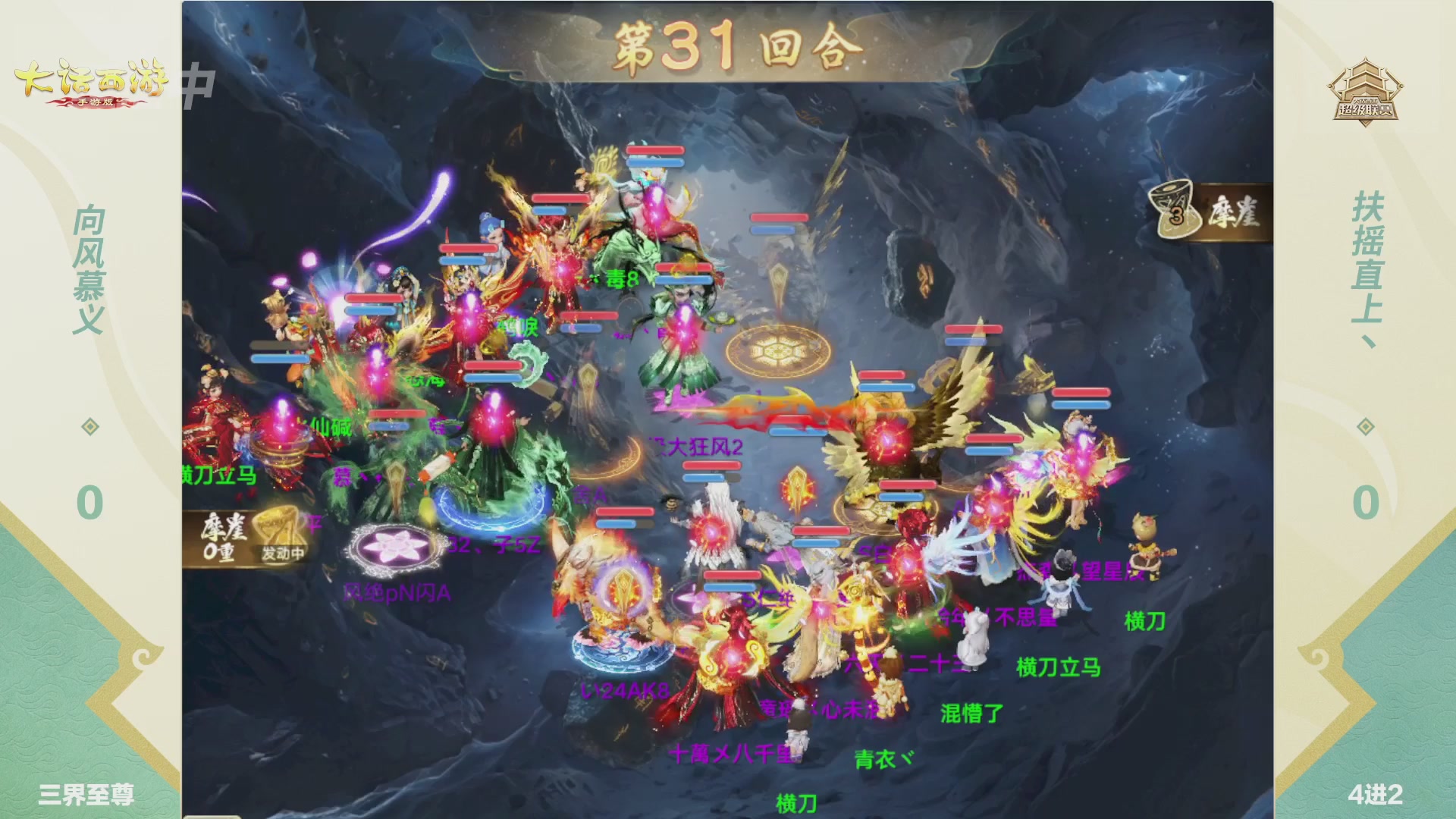 2026超级联赛夏季赛