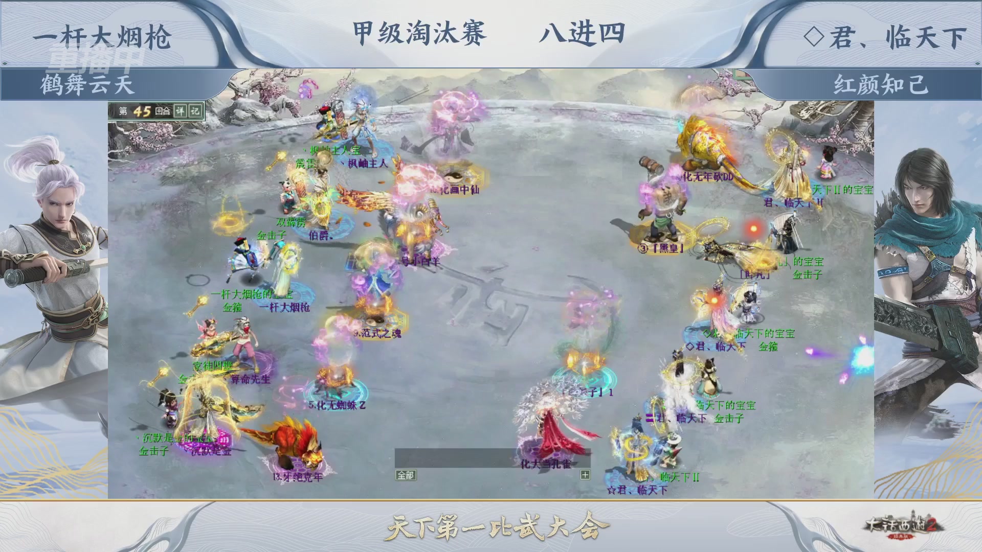 【重播】《大话西游2经典版》天下第一比武大会 第155届