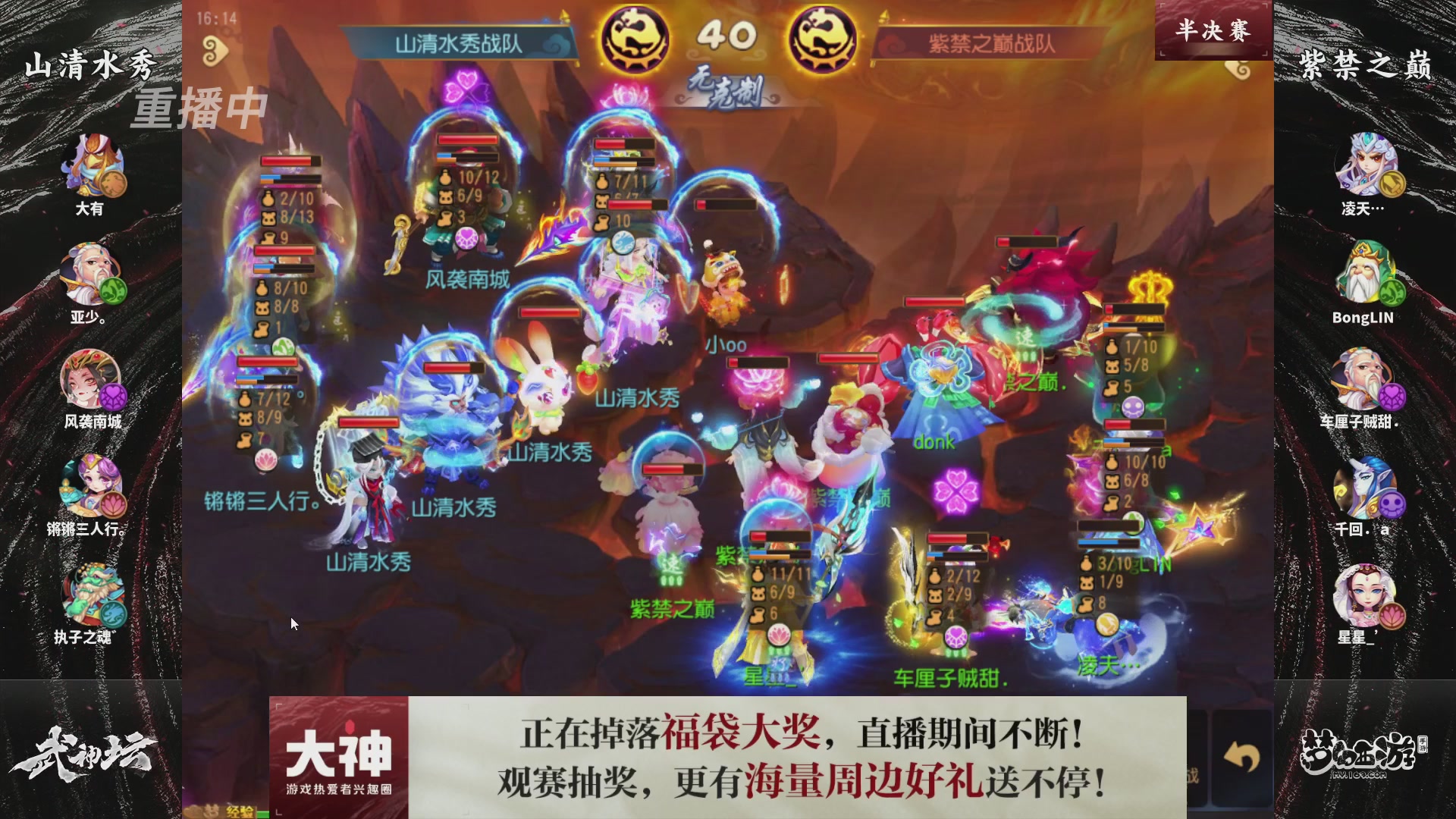 梦手第122届武神坛