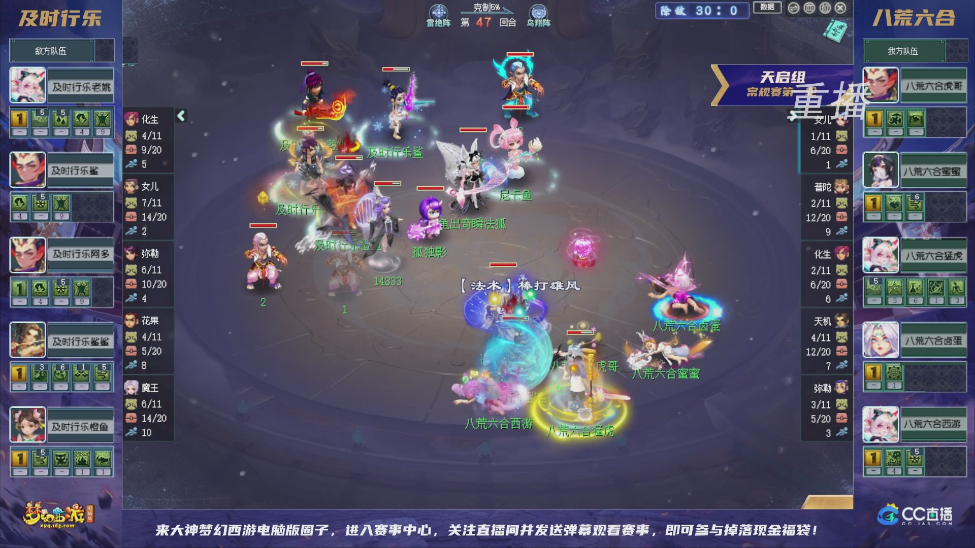 【重播】群雄逐鹿超级联赛S6-常规赛
