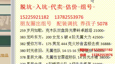 专业估号脱坑