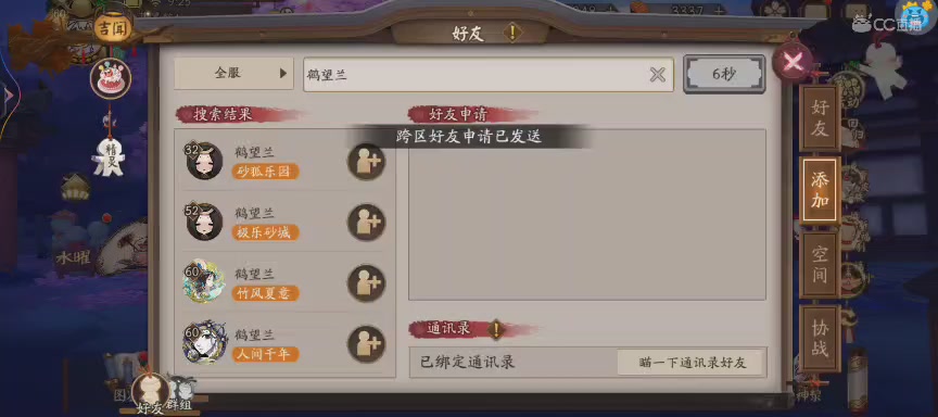 绝版晴明扇投放点